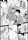碧眼彼女試し読み4ページ