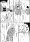 碧眼彼女試し読み6ページ