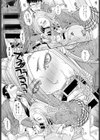 碧眼彼女試し読み8ページ
