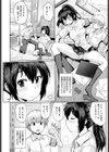 言ってしまえば試し読み2ページ