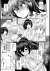 言ってしまえば試し読み3ページ