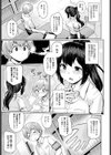 言ってしまえば試し読み5ページ