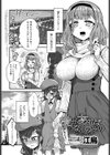 愛があればなんのその試し読み1ページ
