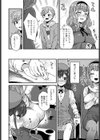 愛があればなんのその試し読み2ページ