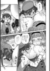 愛があればなんのその試し読み5ページ
