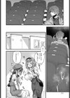 愛があればなんのその試し読み8ページ