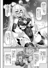 麗しの仮面闘士エンジェルルミナ 変身解除でザコヒロイン化！？〜モブ戦闘員にも勝てず強●集団レ●プ〜試し読み2ページ
