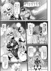 麗しの仮面闘士エンジェルルミナ 変身解除でザコヒロイン化！？〜モブ戦闘員にも勝てず強●集団レ●プ〜試し読み5ページ