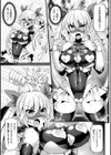 麗しの仮面闘士エンジェルルミナ 変身解除でザコヒロイン化！？〜モブ戦闘員にも勝てず強●集団レ●プ〜試し読み7ページ