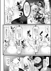 麗しの仮面闘士エンジェルルミナ 変身解除でザコヒロイン化！？〜モブ戦闘員にも勝てず強●集団レ●プ〜試し読み8ページ