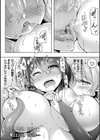 BRAVE EXPERIENCE試し読み2ページ