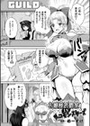 お嬢様武闘家VSザコモンスターズ試し読み1ページ