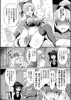 お嬢様武闘家VSザコモンスターズ試し読み2ページ