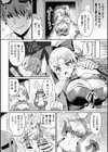 お嬢様武闘家VSザコモンスターズ試し読み3ページ