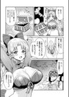お嬢様武闘家VSザコモンスターズ試し読み4ページ