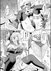 お嬢様武闘家VSザコモンスターズ試し読み6ページ