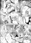 お嬢様武闘家VSザコモンスターズ試し読み7ページ
