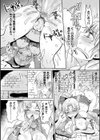 お嬢様武闘家VSザコモンスターズ試し読み8ページ