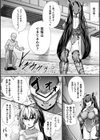 黄昏のヴァルキュリア試し読み3ページ