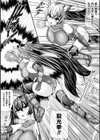 黄昏のヴァルキュリア試し読み4ページ