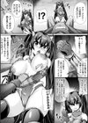 黄昏のヴァルキュリア試し読み5ページ