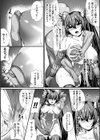 黄昏のヴァルキュリア試し読み6ページ