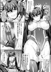 黄昏のヴァルキュリア試し読み7ページ