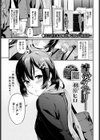 清愛メモリー試し読み1ページ