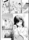 清愛メモリー試し読み2ページ