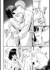 清愛メモリー試し読み4ページ