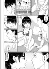 嗜欲のすすめ試し読み2ページ