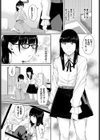 嗜欲のすすめ試し読み3ページ