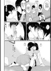 嗜欲のすすめ試し読み4ページ