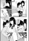 嗜欲のすすめ試し読み5ページ