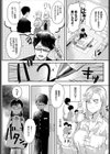 勉強シちゃおっ！！試し読み2ページ