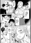 勉強シちゃおっ！！試し読み3ページ