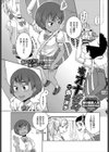 電オナ少女試し読み1ページ