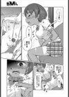 電オナ少女試し読み3ページ