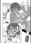 電オナ少女試し読み4ページ