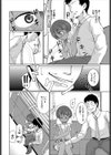 電オナ少女試し読み6ページ