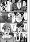 Cleansing Teacher試し読み1ページ