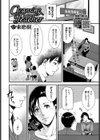 Cleansing Teacher試し読み2ページ