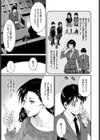 Cleansing Teacher試し読み3ページ