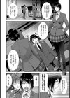 Cleansing Teacher試し読み4ページ