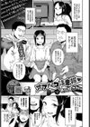 オフパコ注意報試し読み1ページ