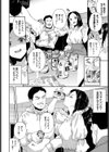 オフパコ注意報試し読み2ページ