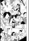 オフパコ注意報試し読み3ページ