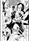 オフパコ注意報試し読み4ページ