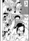 オフパコ注意報試し読み6ページ