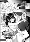 せくしーぴゅあれっすん試し読み1ページ